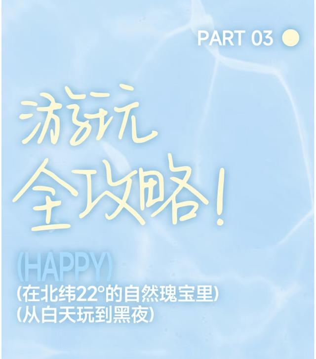独家新体验！长琴岛全攻略，承包珠海人的国庆假期！