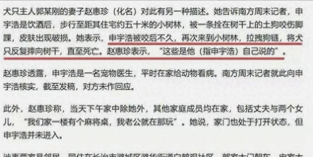 狗主人赵某晖态度大转变：曾恐吓民警的她，竟然服软了！