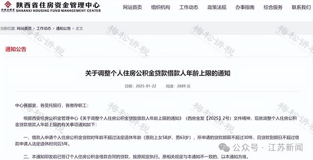 男性延至68岁，女性延至63岁！全国多地发文
