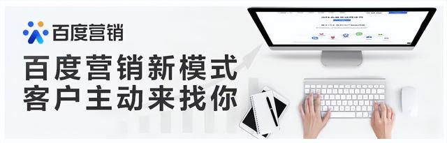 【干货】百度搜索推广降低点击成本优化策略
