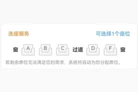 12306能“在线换座”吗？官方解答来了！图片