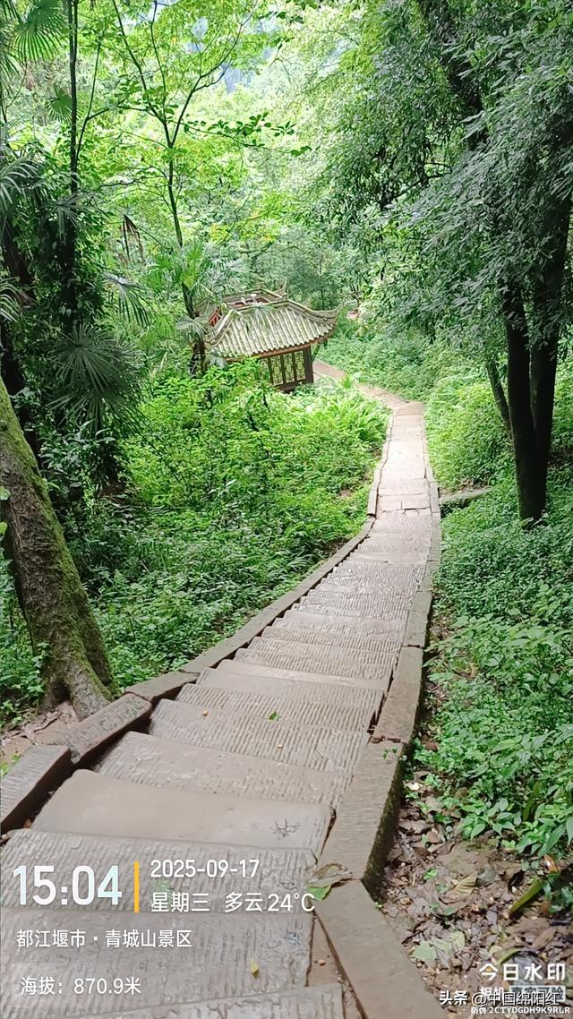 徒步青城山5小时上下来回