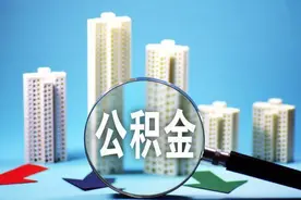 @太原人 住房公积金贷款额度上限看这里图片