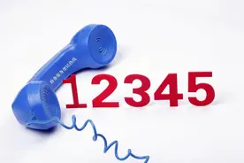 官方发布！这70项诉求，12345不再受理图片