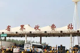 全面取消！高速公路省界收费站正式落幕，对卡友有何影响？图片