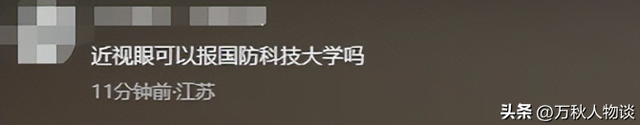 天崩开局！寒门贵子679分考上国防科技大，恶心的一幕却出现了