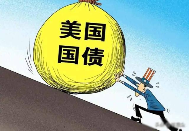 美债骗局落幕？38 万亿还不起本金，中国美元债成资本“避风港”
