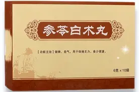 参苓白术丸用对了！一疏肝，二健脾，三祛湿，横扫寒湿痰湿！图片