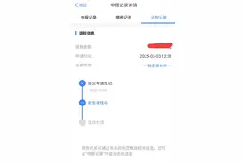 个税退税迟迟不到账？可能是这些原因导致的…图片