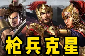 各种枪兵克星！SP吕蒙比周泰强？—另类虎臣弓图片