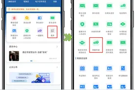 机动车转籍，网上申请办理指南来啦！图片