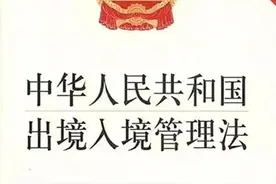 外国女友竟是别人老婆？官方提醒图片