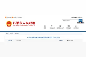 关于咨询异地教师编制能否调回离石区工作的问题，官方回复图片