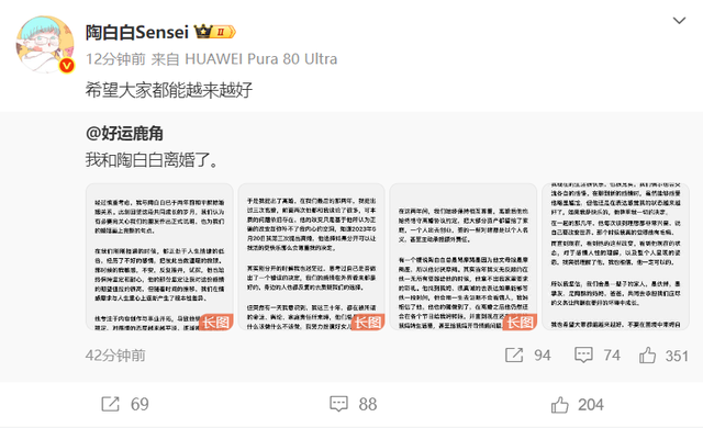 他们官宣离婚！热搜爆了