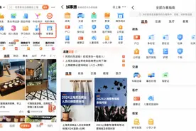 大众点评有了新变化？有市民爆料：可以查城市交通、社保缴纳等本地信息了图片