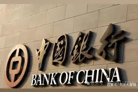 郭沫若题写的“中国银行”可以说是世界上伟大的一笔图片