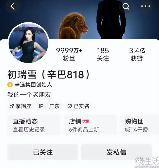 让主播当合伙人，辛选这是要整顿MCN？