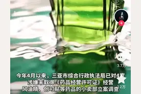 闹大了！全国多地小店售卖创可贴、风油精被查，不能随意售卖图片