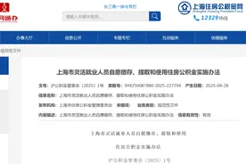 住房公积金调整！6月起施行！图片