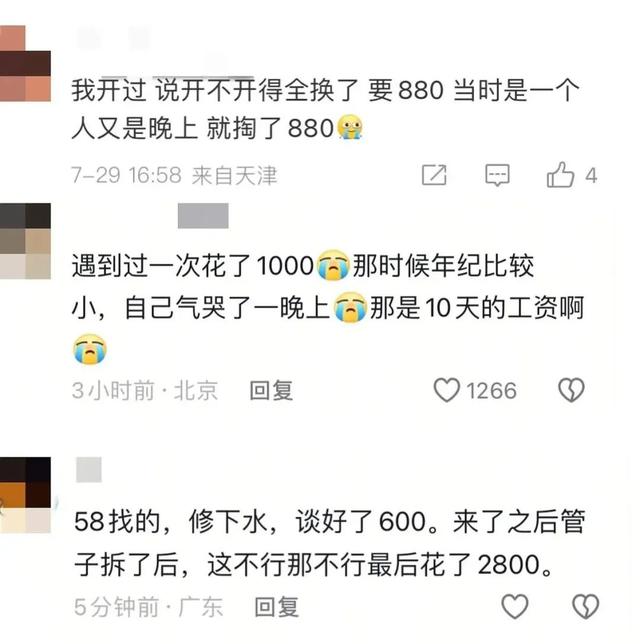孩子被锁房间，开锁匠坐地起价60块涨到820！被拒后，竟将母子2人反锁自行离去……