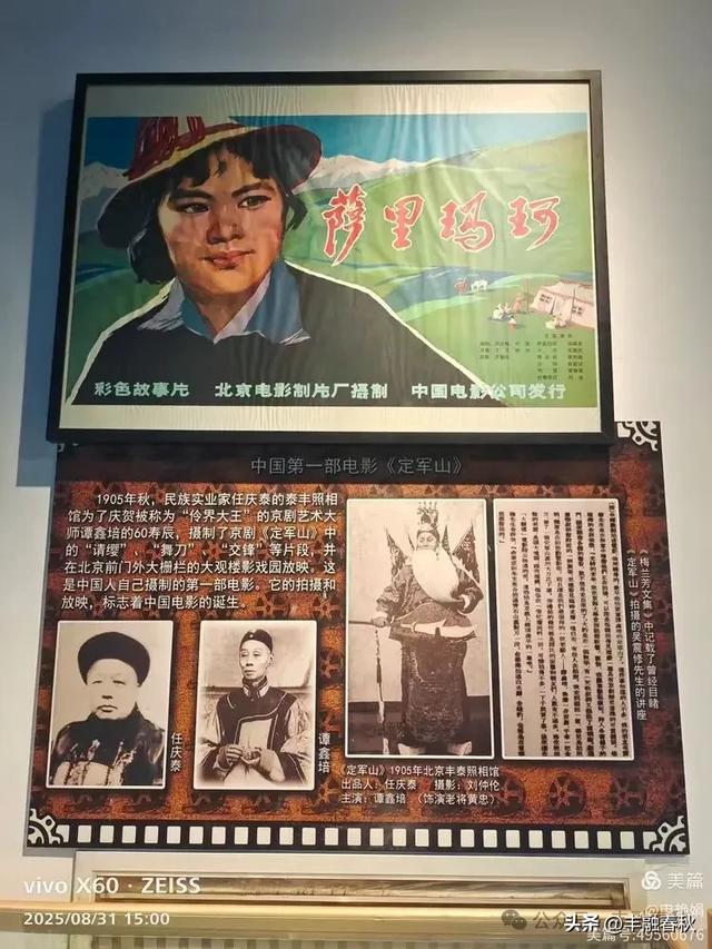 时光的回响：探访北京大戚收音机电影机博物馆｜申艳娟