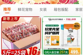 新疆包邮试运营？淘宝回应来了图片