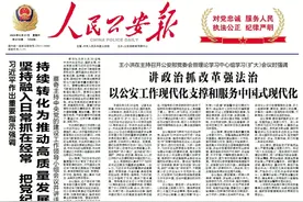 【人民公安报】龙岩推进红色公安溯源工作图片