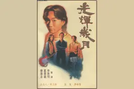 【漂流传奇】海阔天空：怀念黄家驹图片