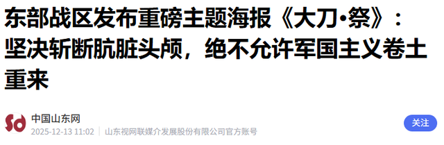 中国军机起降260次！日本嗅到不寻常信号，普京和特朗普已有行动
