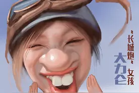 “长城炮女孩”大力仑肖像漫画图片