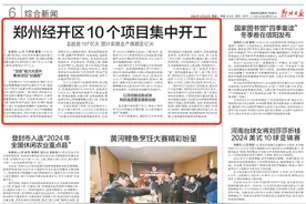 郑州经开区10个项目集中开工图片