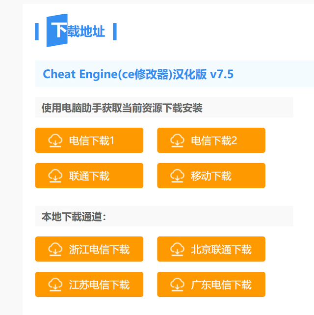 游戏修改器编年史，最强大的修改器连银行卡余额都能改