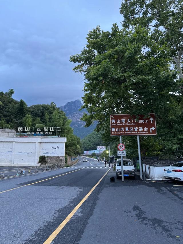 徒步三山五岳：安徽黄山！