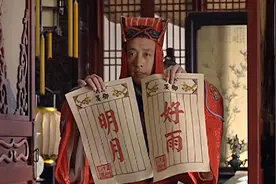 大明王朝：对“明月”的解读，为何会让嘉靖震怒？给海瑞定错了罪图片