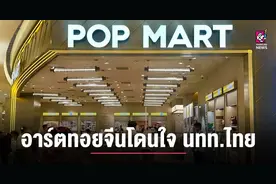 泰国人蜂拥赴华抢购“泡泡玛特”！中国员工都开始学习泰语！图片