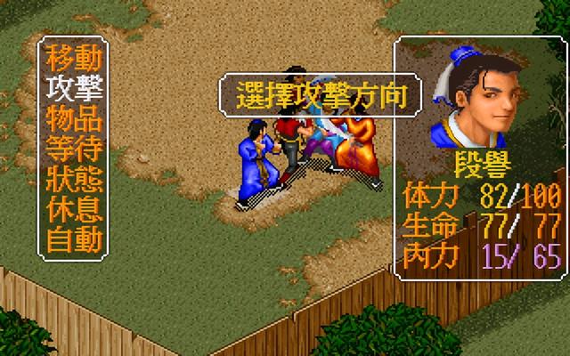 29年前的武侠单机游戏，穿越金庸世界的神作，到底藏了多少秘密?