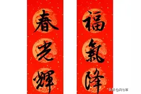 常用通俗七言春联100副（附横批）图片