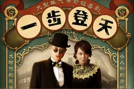 文章即将复出，《一步登天》搭档闫妮，你期待吗？图片