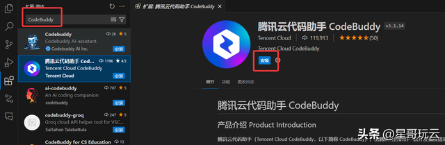 前端开发的春天！腾讯云CodeBuddy+Figma MCP快速还原设计稿