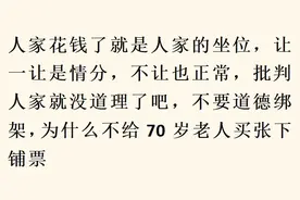 倚老卖老?年轻人卧铺挂帘子遭大妈曝光后续，官方回应堪称教科书图片