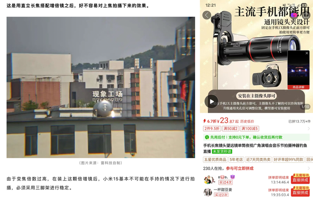 国产手机厂商们，要让巨大的摄像头变得更大