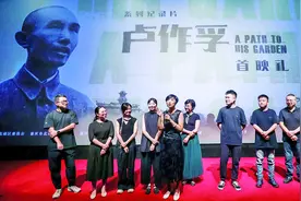 系列纪录片《卢作孚》明日在央视、 重庆卫视和爱奇艺上线播出图片