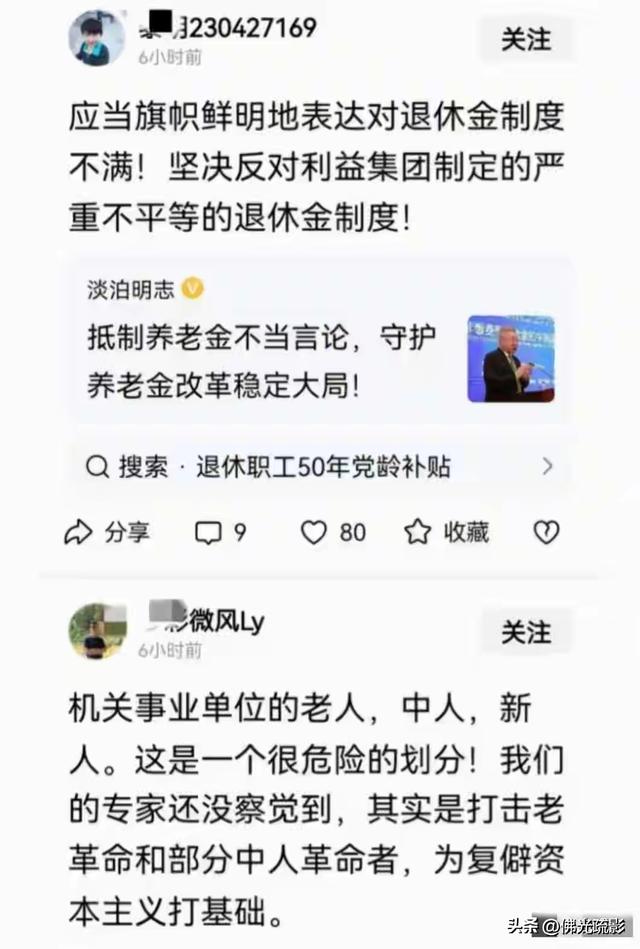 戳破养老金谣言：以事实捍卫公平底色，以理性驱散对立阴霾！