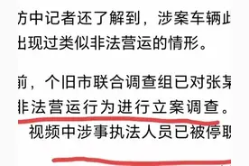 大反转！云南男子碰瓷执法后续，身份被扒已停职，黑车司机惹争议图片