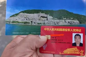 刷证直接进！退役军人跨省游重磅升级，这些5A景区全免费图片