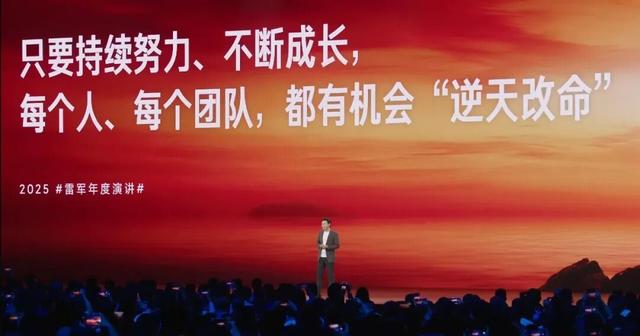 55岁雷军，2小时演讲后持续高能量输出，又说了这些关键信息
