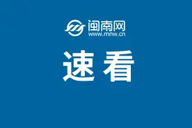 福州调整汽车置换更新补贴申领方式 先领券后申报图片
