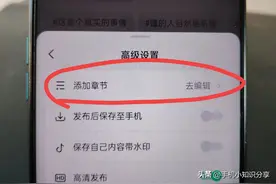 抖音同步至头条的视频，如何勾选图发布，获得多份收益？图片