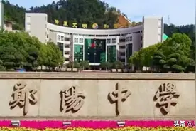 2025年高考尘埃落定，郧阳中学、东风高中、十堰一中，谁最强？图片