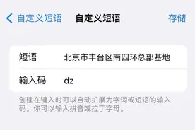 别再把iPhone用成“老人机”了，十大隐藏功能谁用谁知道图片